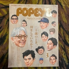 POPEYE 2018年3月号