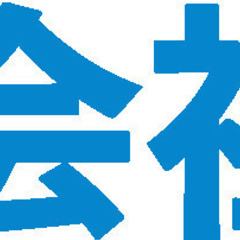 乗捨てられたレンタカーを元の営業所に回送するドライバー募集 - 福岡市