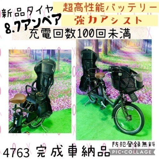 ☆4763子供乗せ電動自転車ブリヂストン3人乗り新品20インチ良好バッテリー