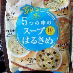 春雨スープ１０個入り　2袋＋おまけは３００円分