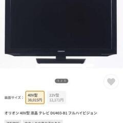40インチ　テレビ　オリオン　ORIONE　DU403-B1 (...