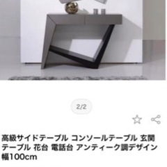 定価25万円サイドテーブル