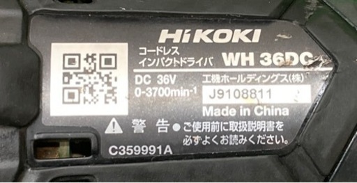 △中古品ハイコーキコードレスインパクトドライバーWH36DC(2XN  