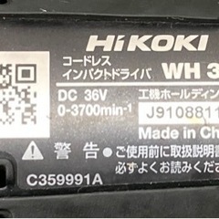 ▲中古品ハイコーキコードレスインパクトドライバーWH36DC(2XN)(B)▲