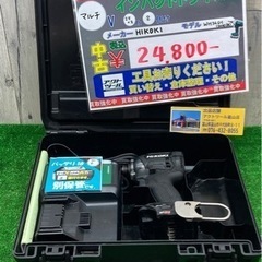 ▲中古品ハイコーキコードレスインパクトドライバーWH36DC(2XN)(B)▲
