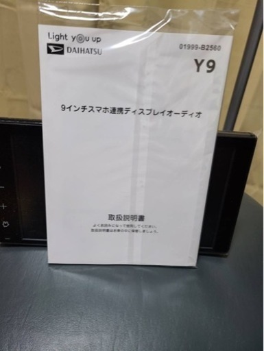 ダイハツ9インチワイド プレミアム  メモリーナビ （NMZL-W73D）