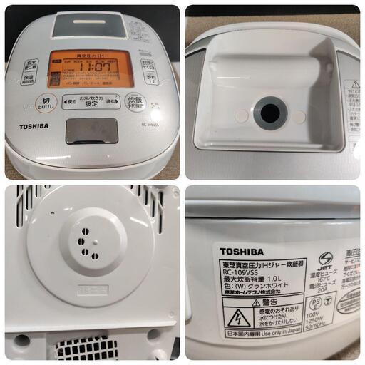 真空圧力IH 炊飯器 2019年製 TOSHIBA RC-109VSS