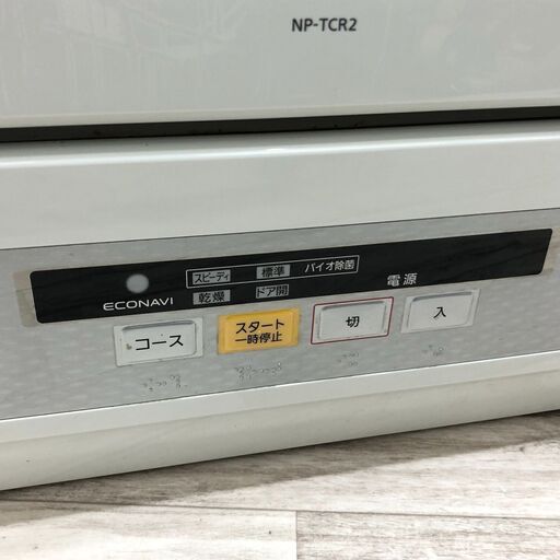 Panasonic 食器洗い乾燥機 NP-TCR2 2015年製 最終お値下げ\u203c︎ 