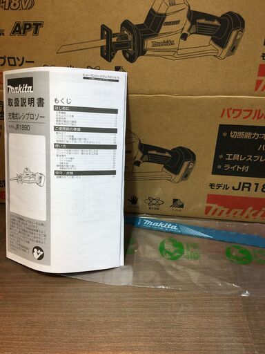 マキタ JR189DZ レシプロソー 新品 18V 本体のみ【ハンズクラフト宜野