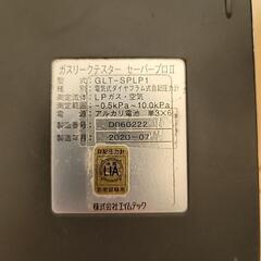 ガス関連のお仕事の方　自記圧力計