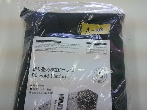 アウトドアやソロキャンプに　折り畳み式B5コンロ