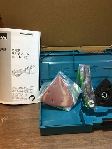 マキタ 充電式マルチツール TM52DZ 新品【ハンズクラフト宜野湾店】