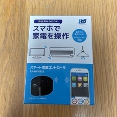 スマート家電コントローラ RS-WFIREX3