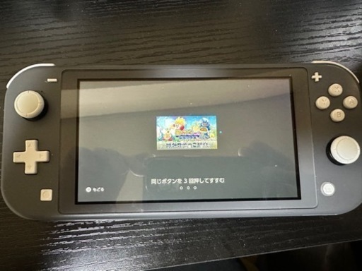 ニンテンドースイッチライト！