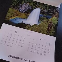【無料】カレンダー（外国の風景）内定