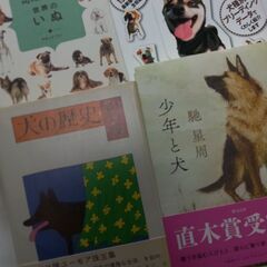 【ネット決済・配送可】『「犬」大図鑑＆書籍』4点