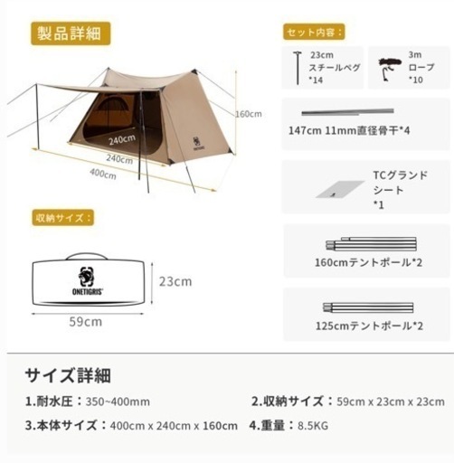 1回使用) One Tigris SOLO HOMESTEAD TC テント | www.yale2008.com