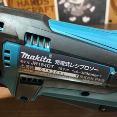 マキタ 充電式レシプロソー JR184DZT 新品【ハンズクラフト宜野湾店】