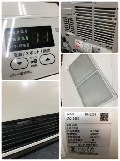 S158 ★ Rinnai LPガスファンヒーター SRC-365E 2022年製 美品 ⭐動作確認済⭐クリーニング済