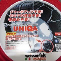 ◎タイヤチェーン　バイセンフェルス　ＵＮＩＱＡ　Ｌ０５０（１３－...