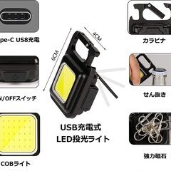 【新品たくさん在庫】ミニ 投光器 led COB ライト 小型 ...