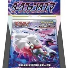 【5500円でお譲り】ポケモンカードゲーム ソード＆シールド 強...