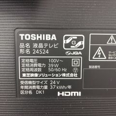 ☆ジモティ割あり☆ TOSHIBA 液晶テレビ 24インチ 年式21年製 動作
