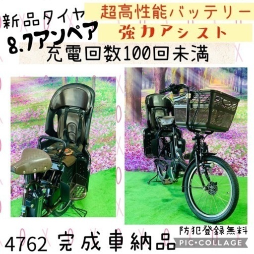 4762子供乗せ電動自転車ヤマハ3人乗り新品20インチ良好バッテリー
