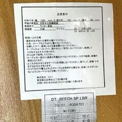 【 家具激安販売対象品!! 】ニトリ　ダイニング4点セット　4人掛け　1200×780×700　テーブル×1　チェア×2　ベンチ×1　住まい　食卓テーブル　テーブル分解可能