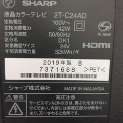 ☆ジモティ割あり☆ SHARP 液晶テレビ 24インチ 年式19年製 動作