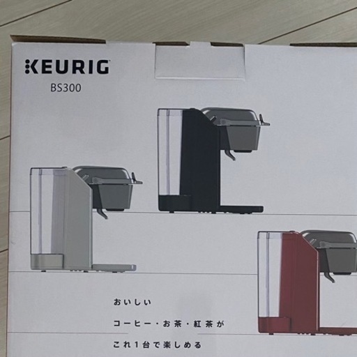 新品未使用　KEURIG（キューリグ）コーヒーメーカー BS300（W） セラミックホワイト K-CUP専用 一杯抽出機