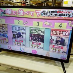 愛品館市原店】Hisense 2022年製 24インチ液晶テレビ 24A30H愛市