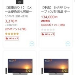 値下げ交渉あり！新作、新品！ ジャックローズ レザージャケット-AQUOS40型