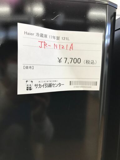 ★ジモティ割あり★ Haier 冷蔵庫 121L 年式2017年製 動作確認／クリーニング済み KJ1280