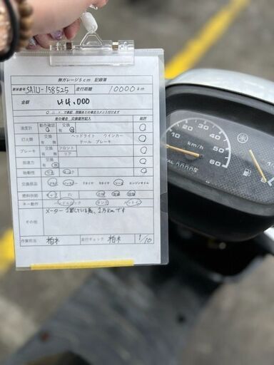 実働 YAMAHA アプリオ プラグ・バッテリー新品 シート張替え キャブ