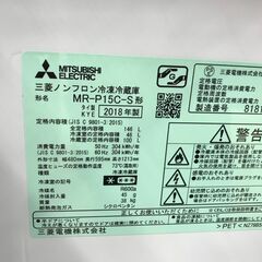 ☆ジモティ割あり☆ MITSUBISHI 冷蔵庫 146 年式2018年製 動作確認
