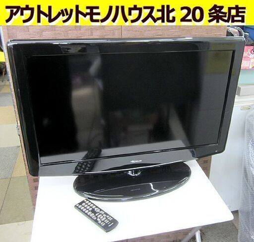 あなたにおすすめの商品 リモコン付き TH-32HOT2A 液晶テレビ 2010年製 32インチ アズマ 32型 北20条店 札幌 TV 液晶テレビ