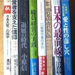 決まりました【古本】もしかするとお役にたつかも、の本8冊