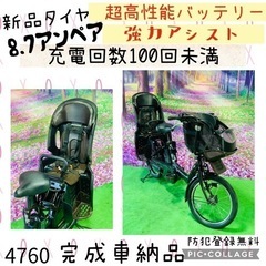 4760子供乗せ電動自転車ヤマハ3人乗り新品20インチ良好バッテリー