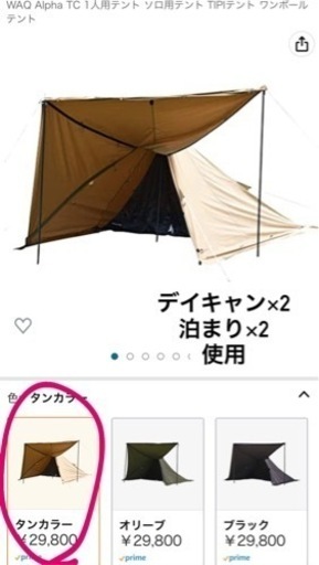 その他 WAQ AlphaTC