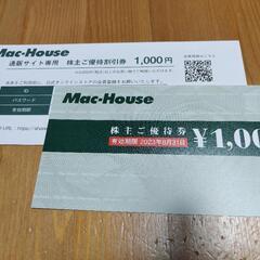 マックハウス株主優待券　4000円分
