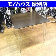 ニトリ ダイニングテーブル テーブルのみ 食卓テーブル 幅75×...