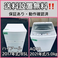  超高年式✨送料設置無料❗️家電2点セット 洗濯機・冷蔵庫 113