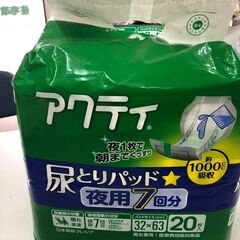 アクティ 尿とりパッド 夜用 7回分吸収