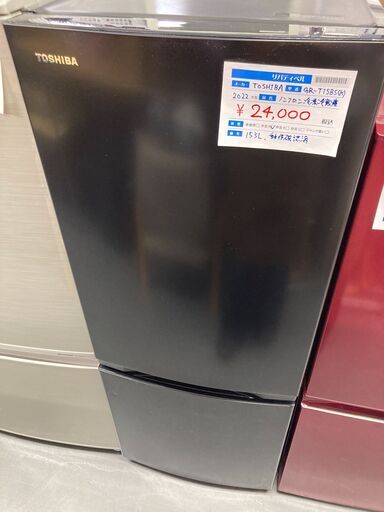 東芝 ノンフロン冷凍冷蔵庫 中古 札幌市 清田区 リサイクルショップリバティベル