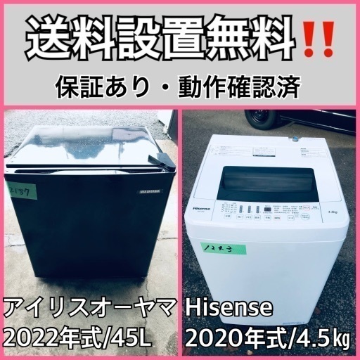 超高年式✨送料設置無料❗️家電2点セット 洗濯機・冷蔵庫 115