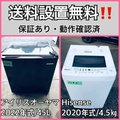  超高年式✨送料設置無料❗️家電2点セット 洗濯機・冷蔵庫 115