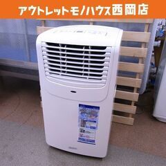 NAKATOMI 2021年製 移動式エアコン MAC-20(Ver.3) ナカトミ 冷風(冷房) 除湿 送風 リモコン キャスター付き 札幌 西岡店 NAKATOMI 2021年製 移動式エアコン MAC-20(Ver.3) ナカトミ 冷風(冷房
