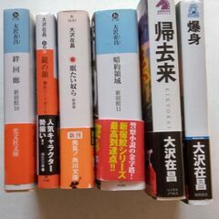 【ネット決済・配送可】『大沢在昌　ノベルス＆文庫』6冊