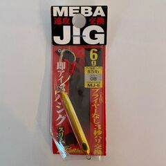 釣り用品㊺　MEBA　JIG